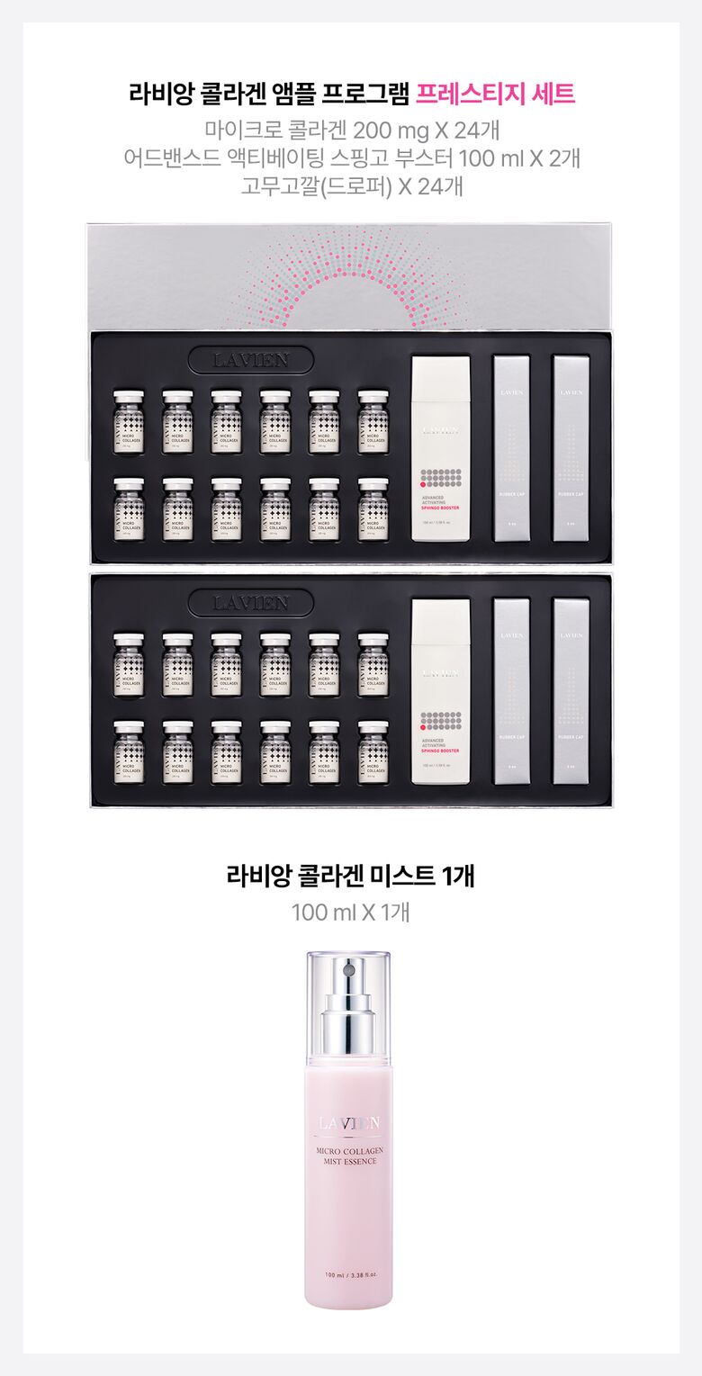 02-라비앙-핑크콜라겐-배너-매니아구성